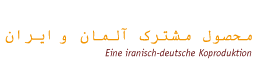 Deutsch iranische Koproduktion